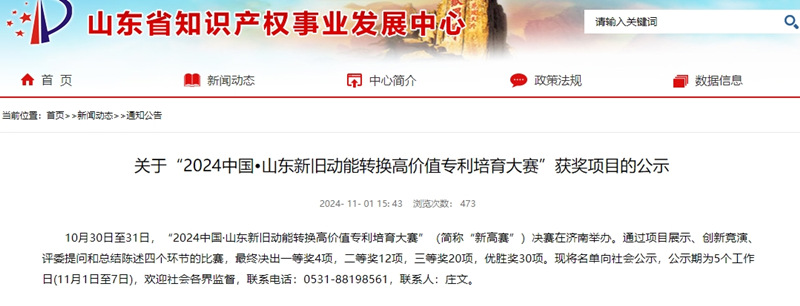 新舊動能轉換,山東一諾生物,綠色化工